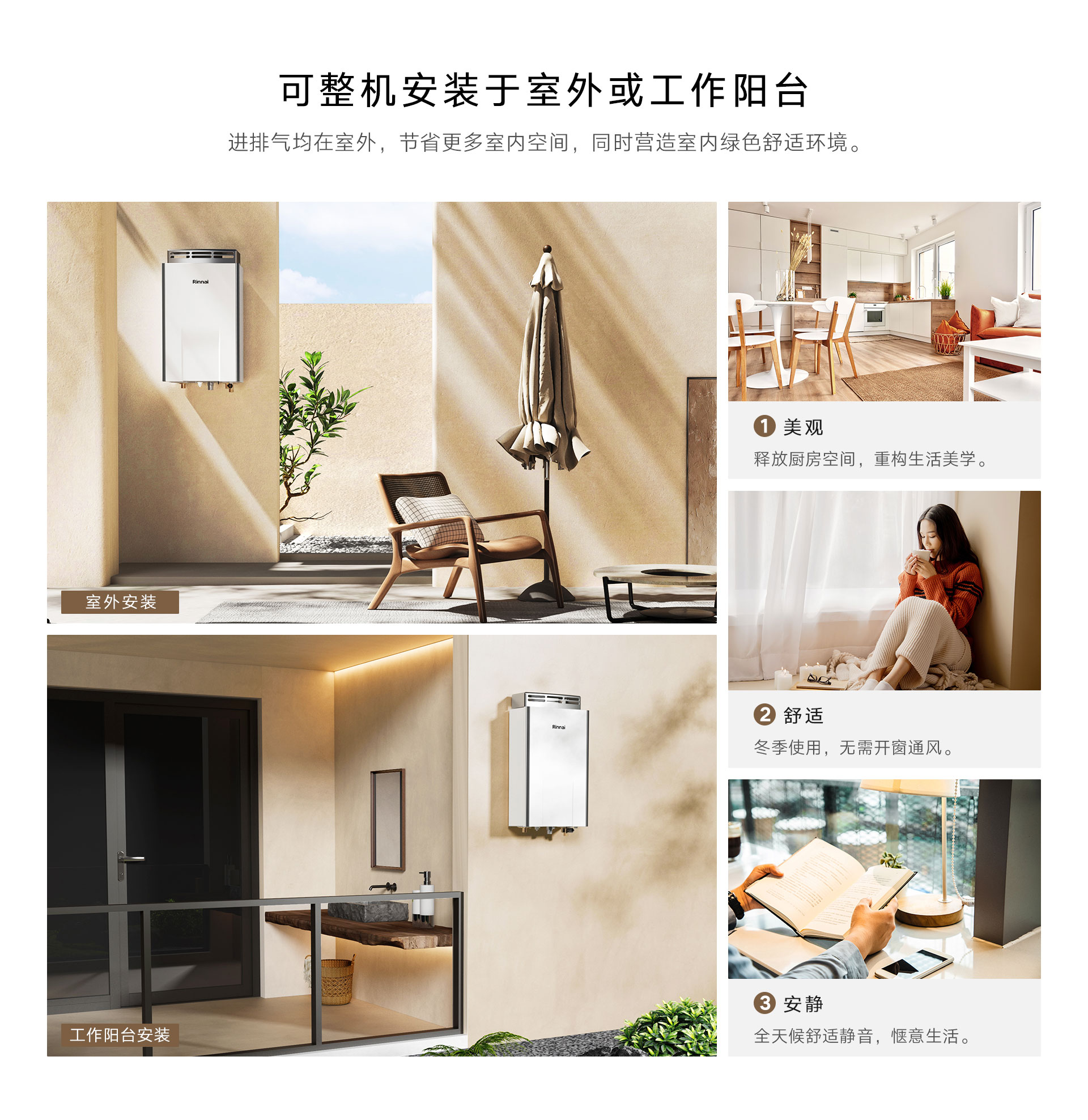 R32G热水器-产品详情页_02.jpg R32G热水器-产品详情页_02.jpg