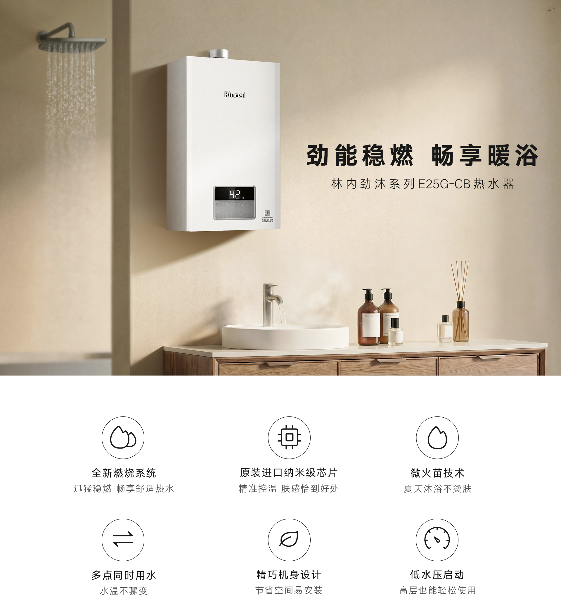 E25G-CB热水器产品详情页_01.jpg