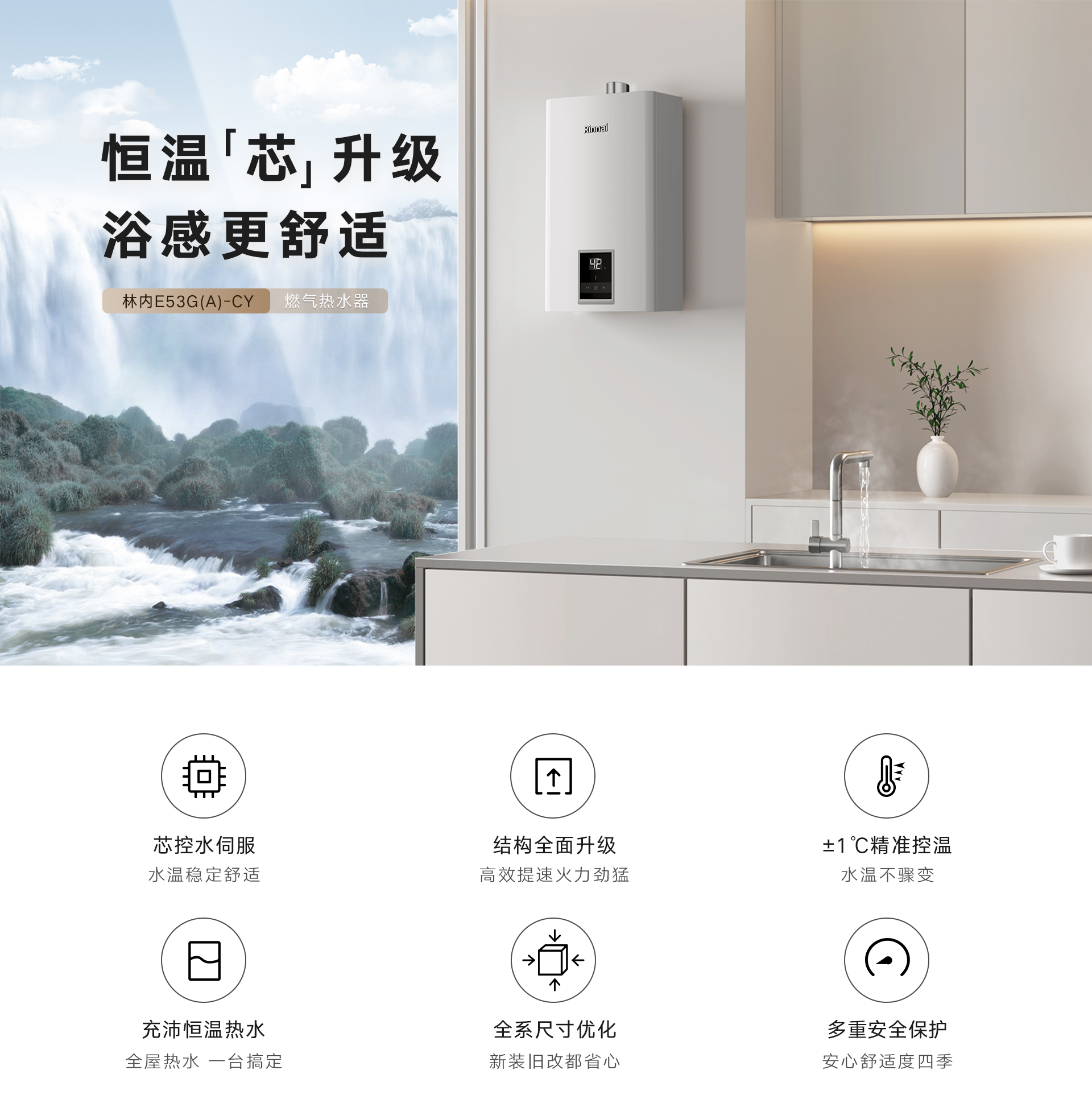 E53G(A)热水器-产品详情页_01.jpg