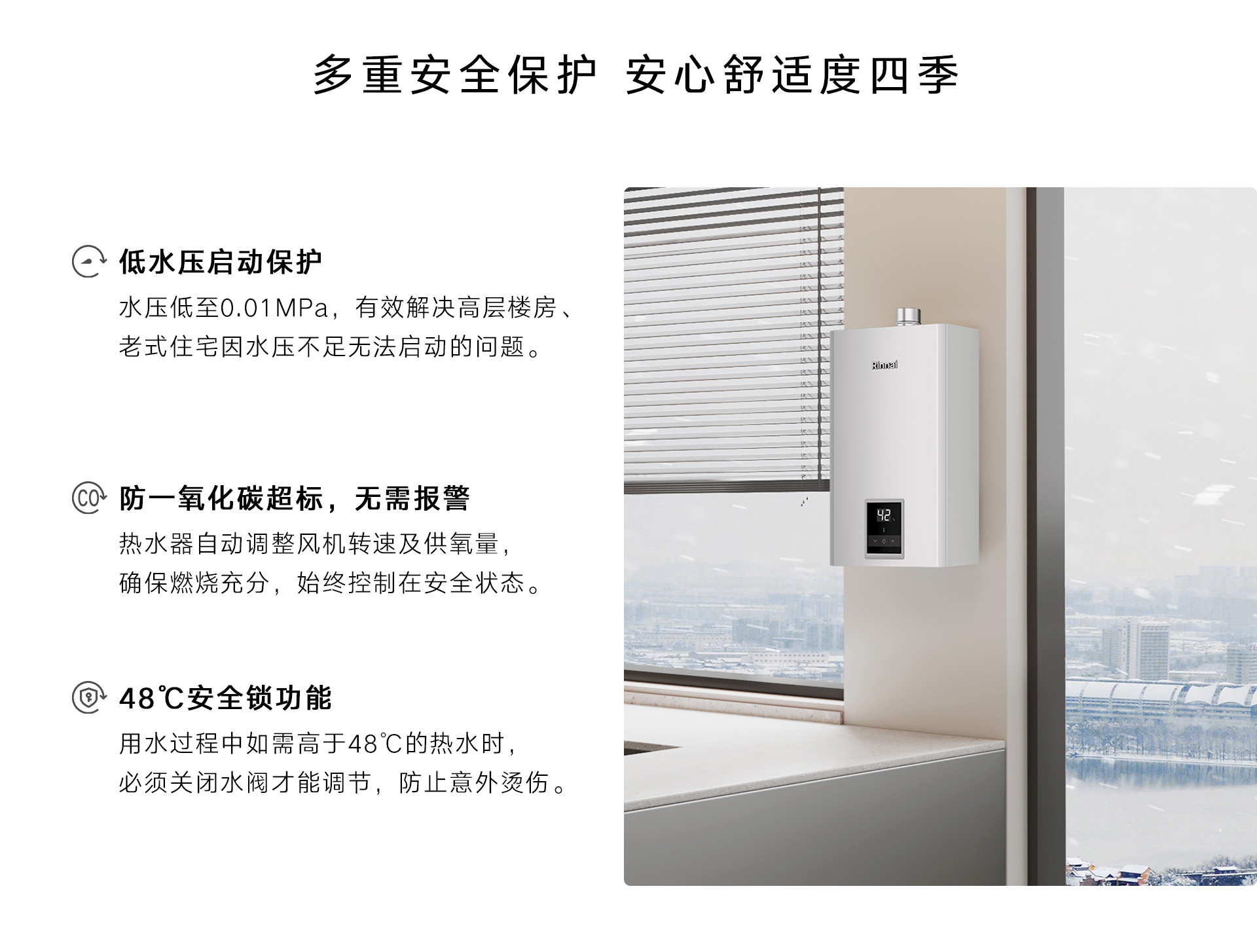 E53G(A)热水器-产品详情页_08.jpg