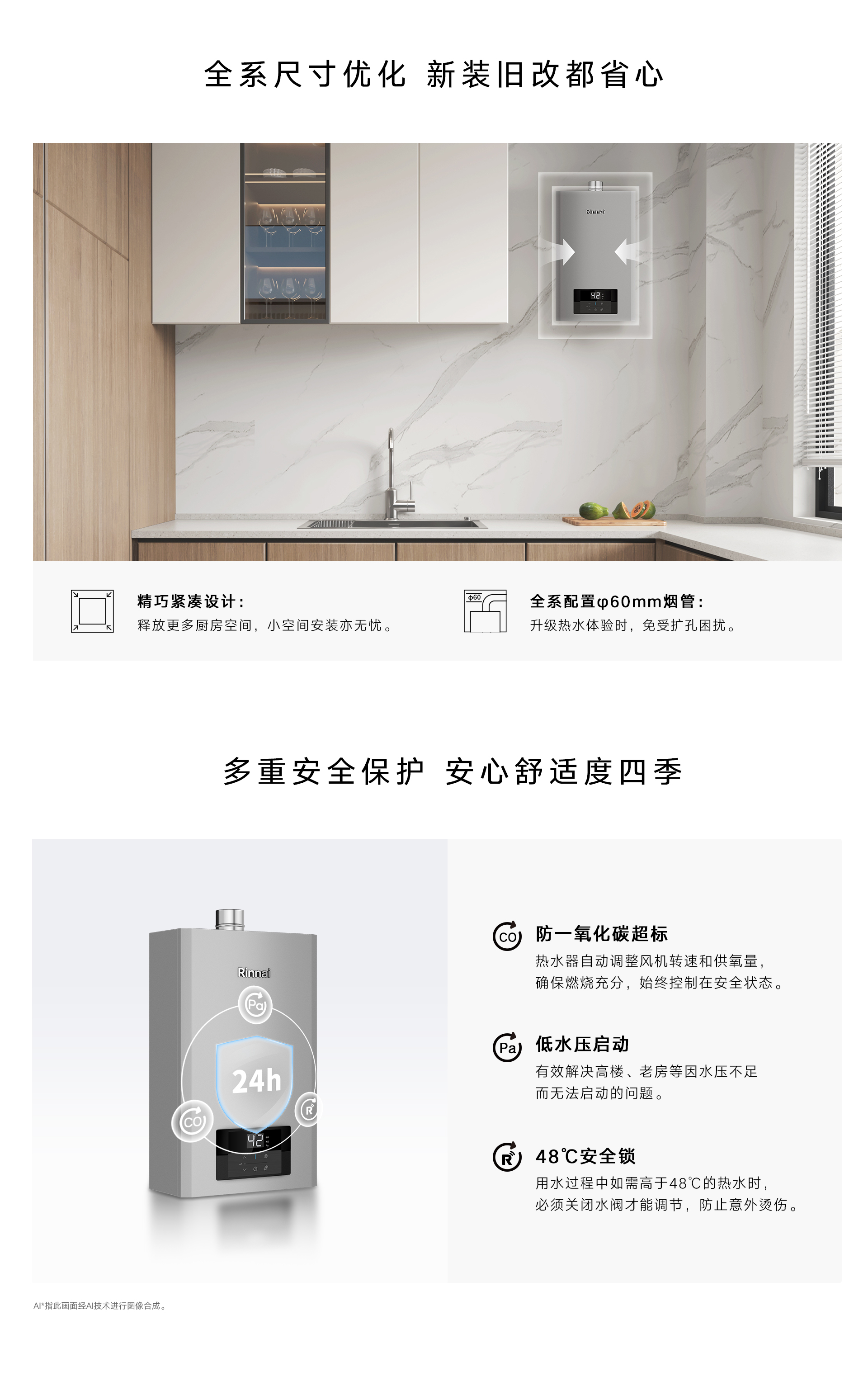 R61G热水器-产品详情页-备用-0730_07.jpg