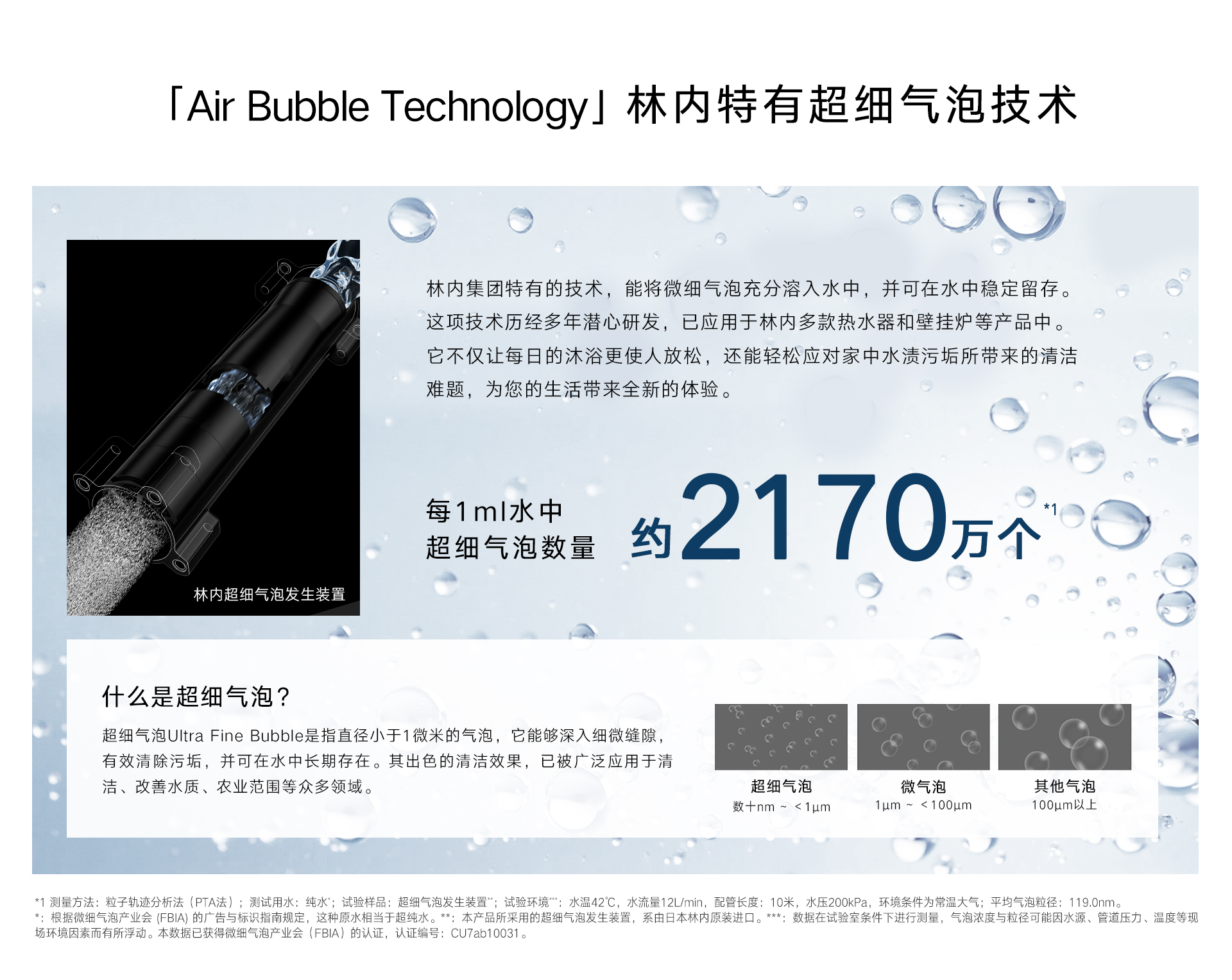 UR66G热水器-产品详情页_03.jpg UR66G热水器-产品详情页_03.jpg