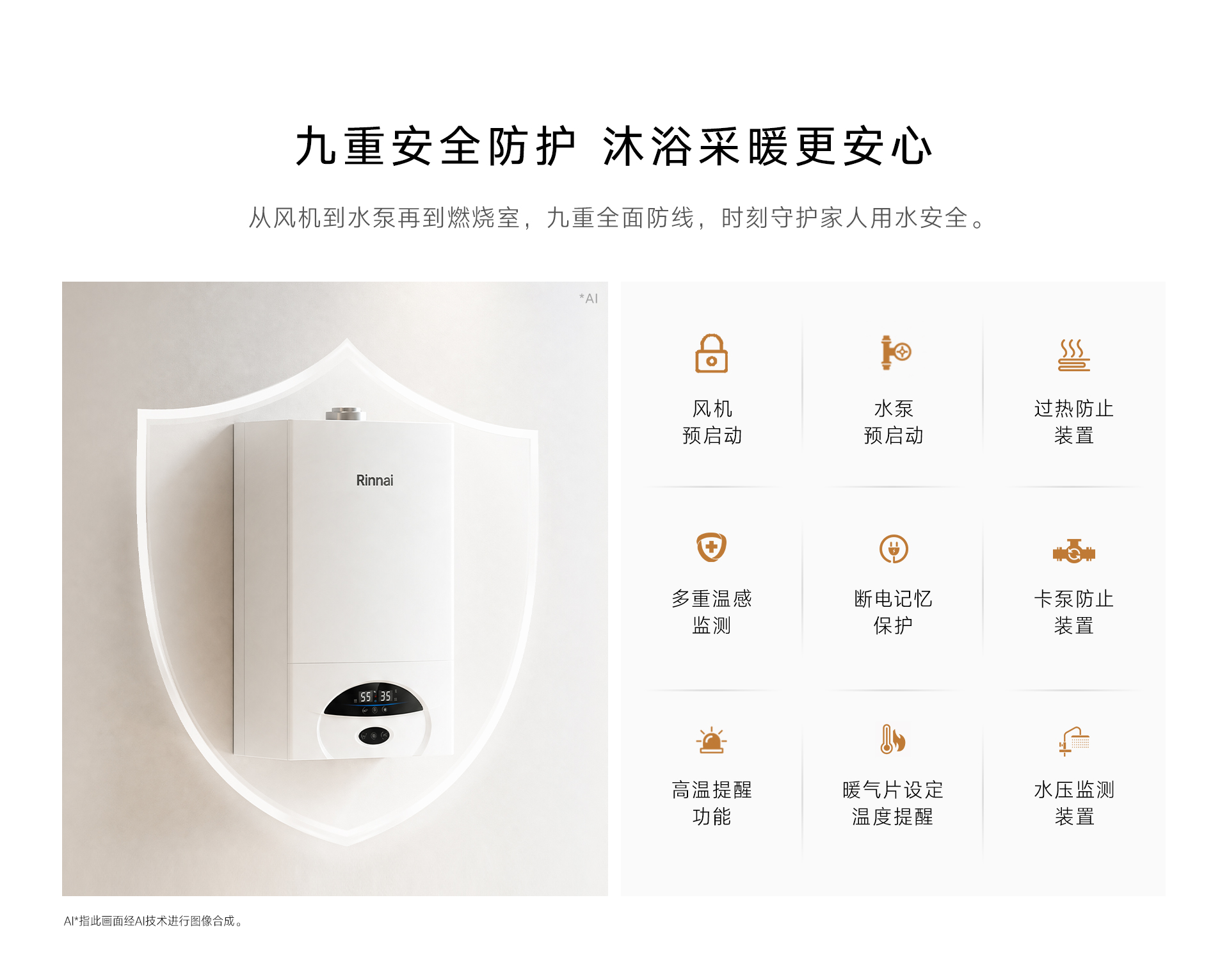C35壁挂炉-产品详情页_09.jpg